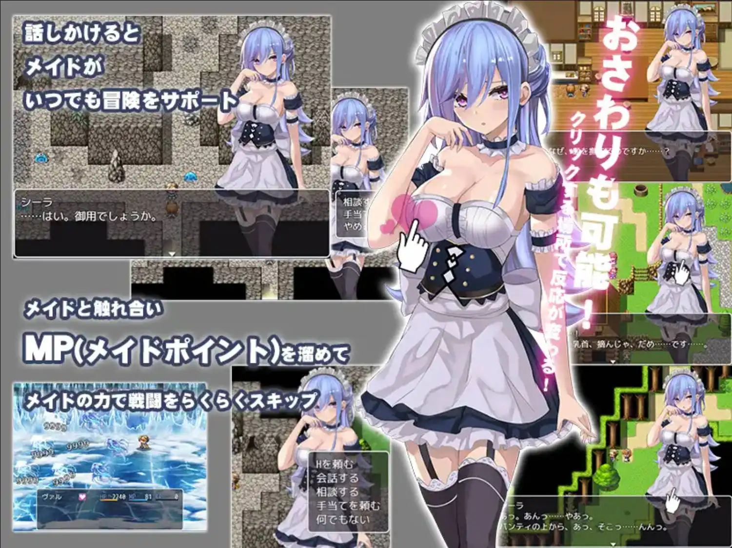 【爆款RPG/AI汉化/海阁】女仆之剑1.0海阁版【PC+安卓/869MB】