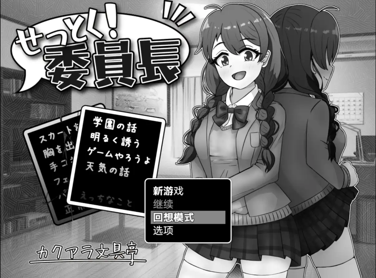 【黑白RPG/AI汉化/海阁】班长1.03海阁版【PC+安卓/869MB】