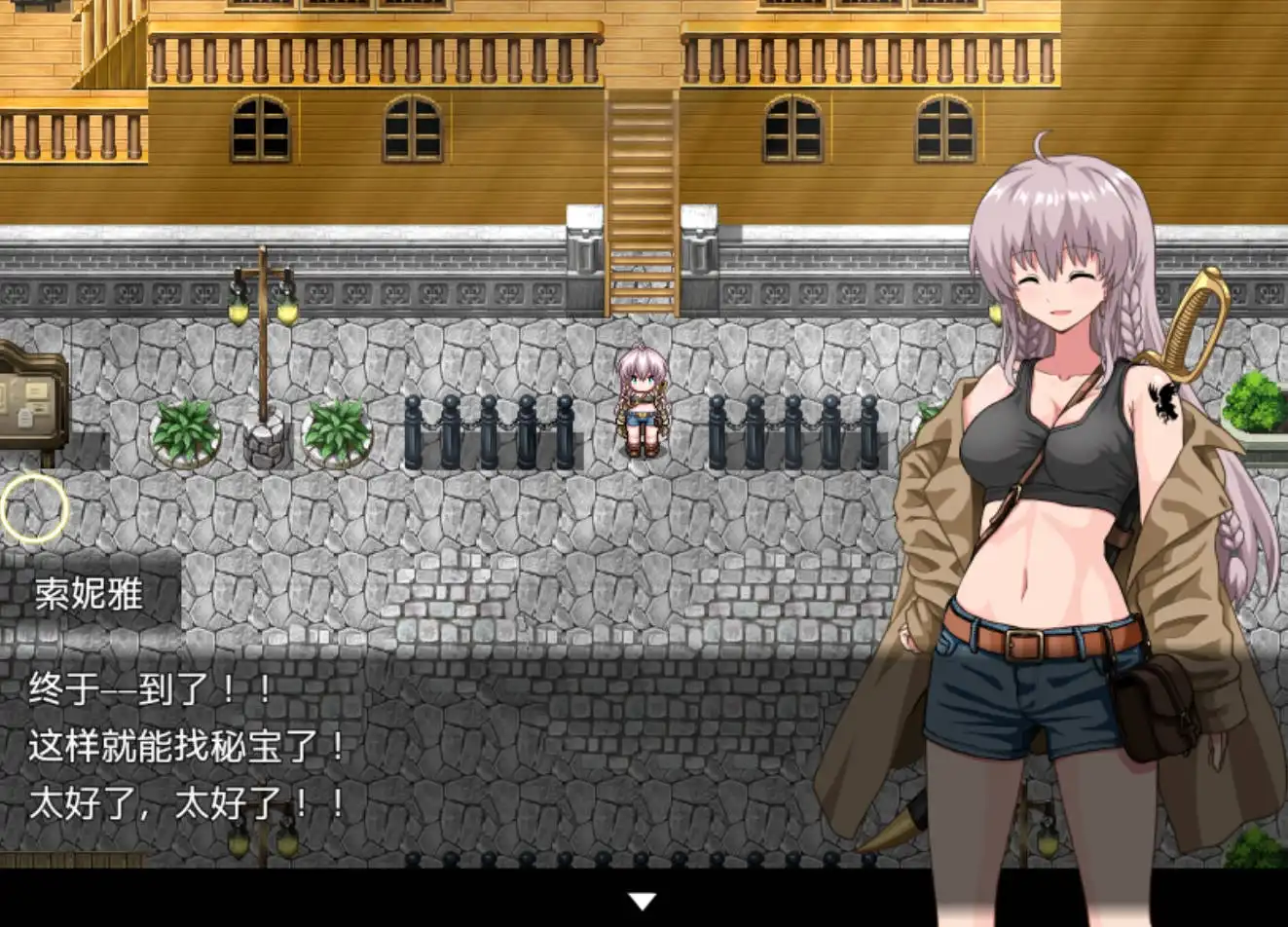 【爆款RPG/AI汉化/动态】索妮亚的大冒险3：隐藏的三样秘宝海阁版【PC+安卓/2.03G】