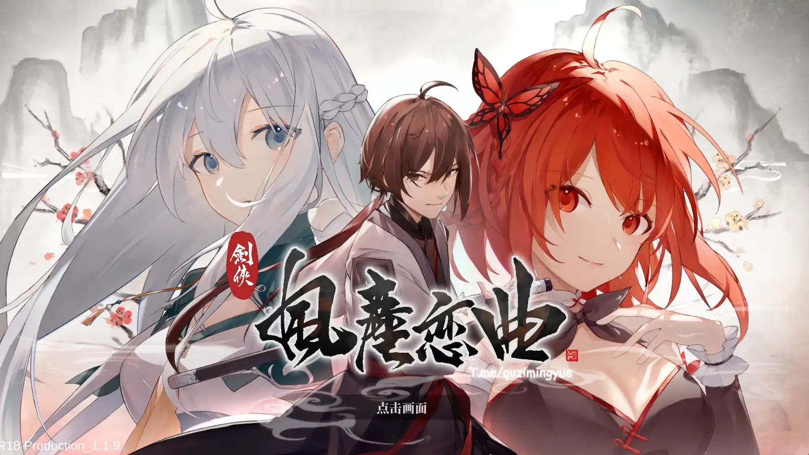 【武侠SLG/中文/全动态】剑侠风尘恋曲+DLC V1.19 STEAM官方中文步兵版【电脑/3.3G】