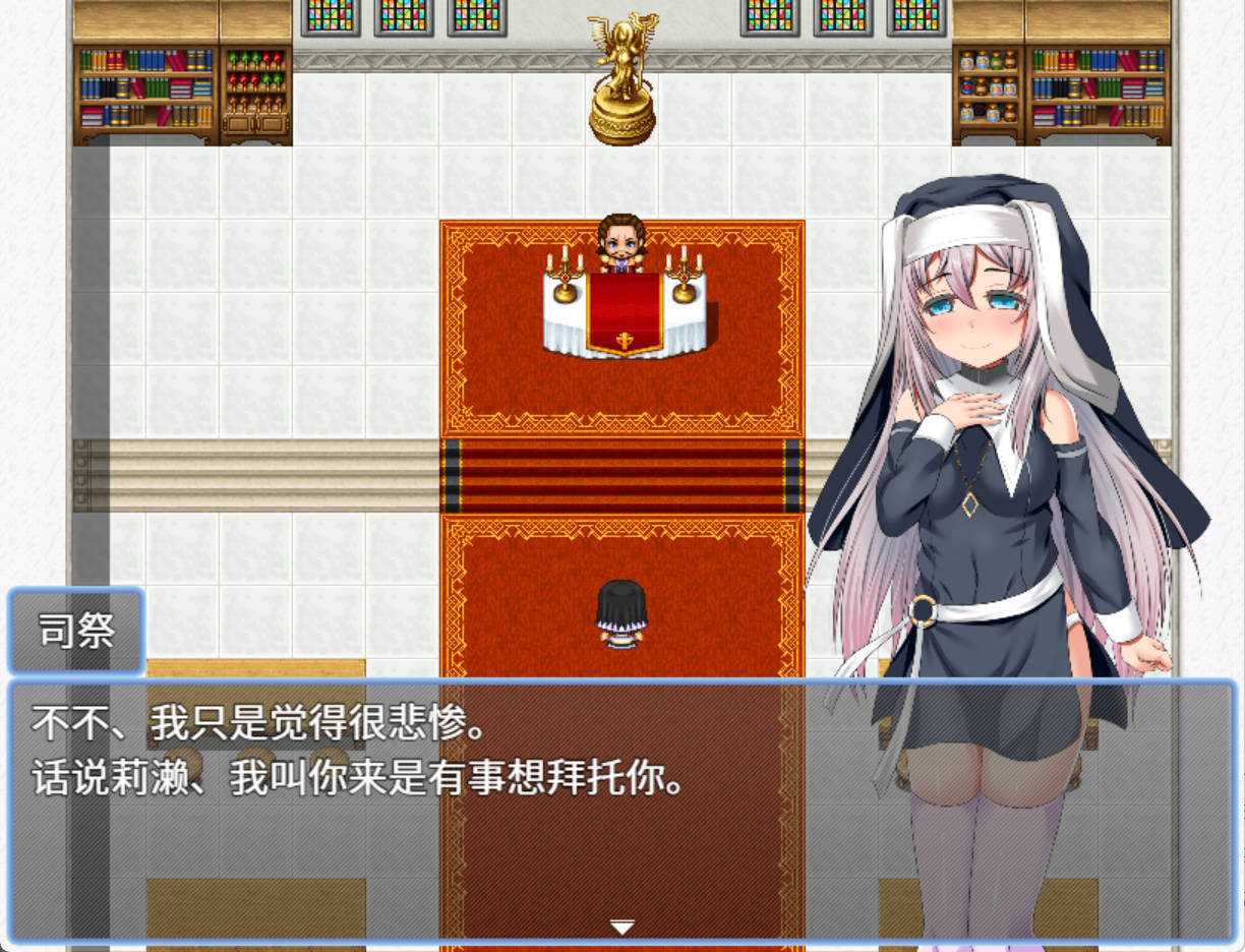 【探索逃脱RPG/中文】修女莉濑的受难 官方中文版